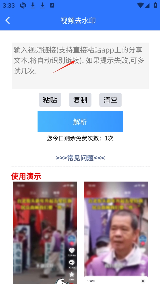 自媒体助手