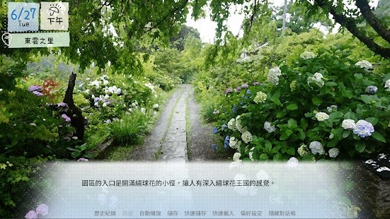 鹤乡恋旅galgame游戏截图3