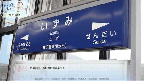 鹤乡恋旅galgame游戏截图0