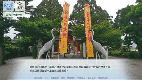 鹤乡恋旅galgame游戏