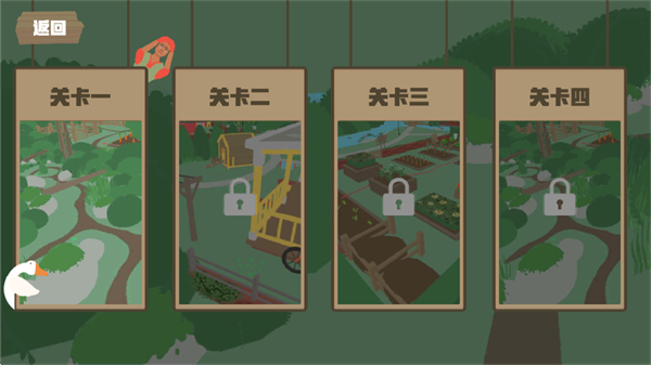 大鹅模拟器联机版截图1