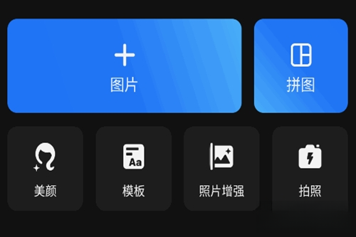 专业照片编辑器Polish安卓版