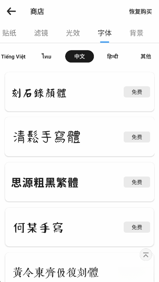 专业照片编辑器Polish安卓版截图4