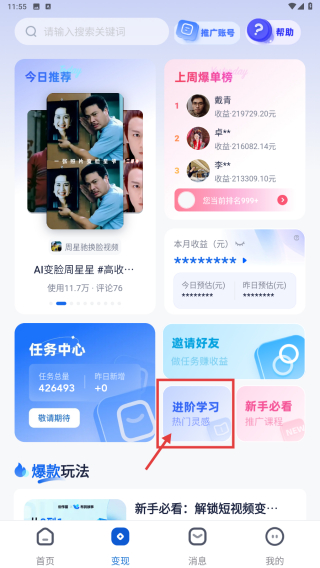 创作猫免费