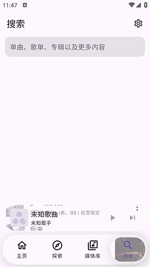 Kanade音乐播放器