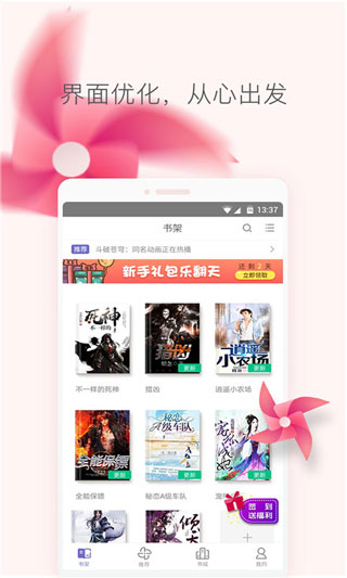 小说大全免费版截图1