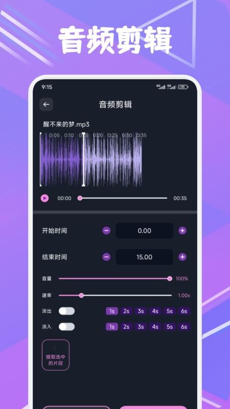 配享音乐最新版截图2