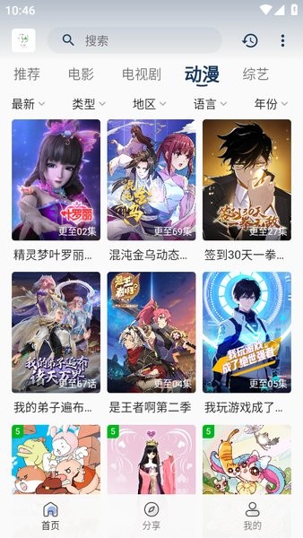 追忆影视去广告版截图3