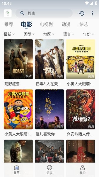 追忆影视去广告版截图1