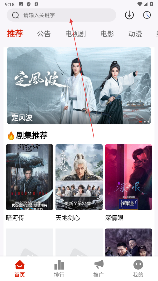 追忆影视去广告版