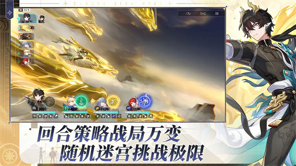 崩坏星穹铁道截图3