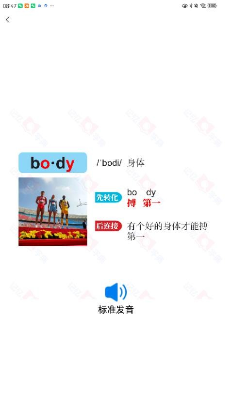 记忆字典截图2