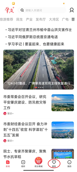 肇庆+