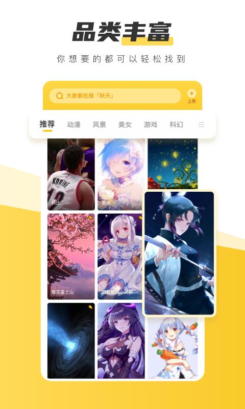 元气桌面壁纸截图0