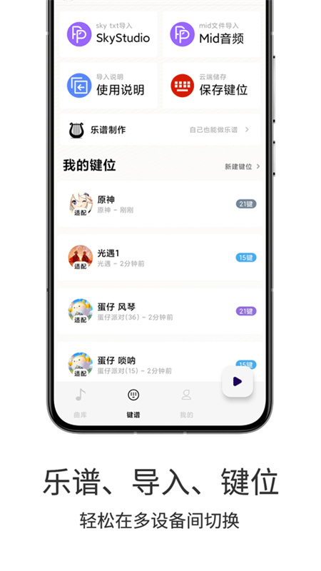 二哈自动弹琴截图3