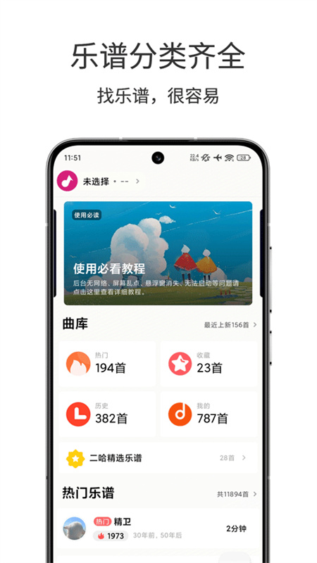 二哈自动弹琴截图2