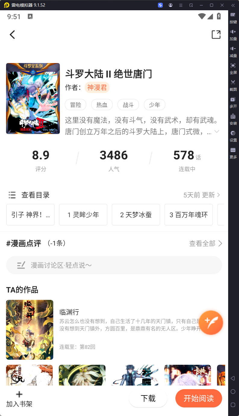漫天空去广告版截图0