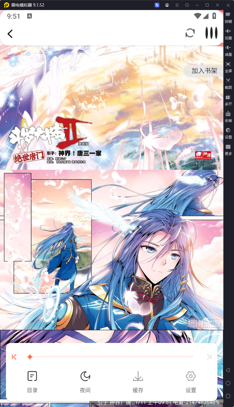 漫天空去广告版截图1