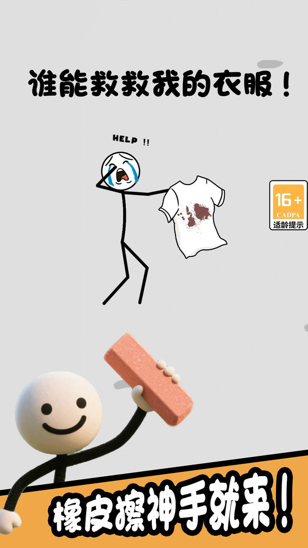 暴走火柴人最新版截图2