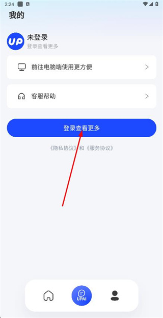 UP简历