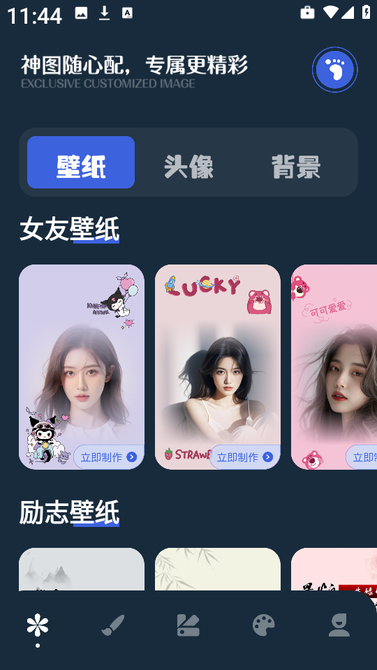 精美动图壁纸绿色版截图2