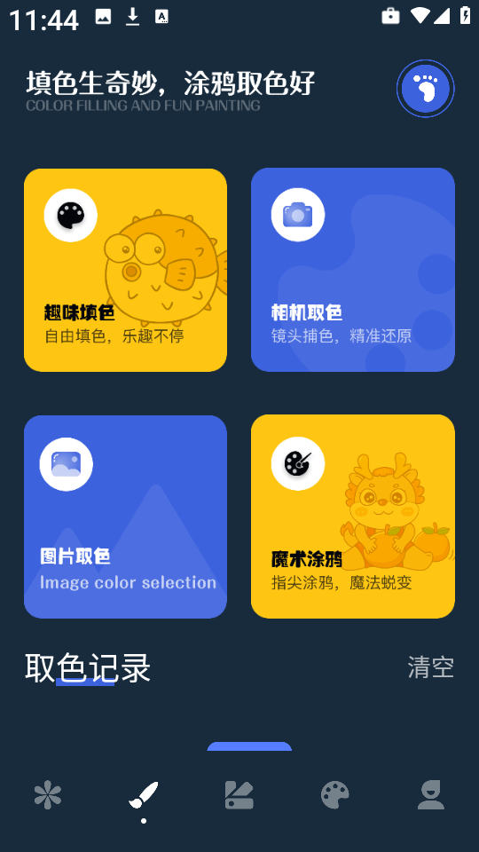 精美动图壁纸绿色版
