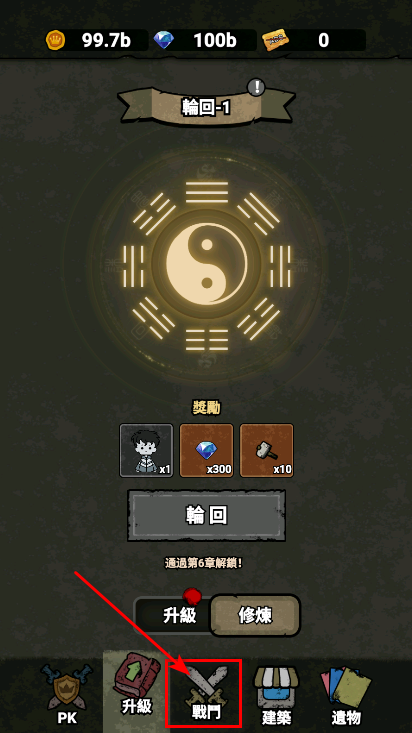 猎梦保卫战无广告版