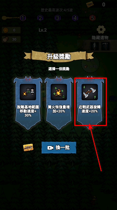 猎梦保卫战无广告版