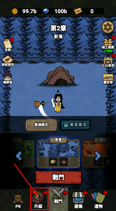 猎梦保卫战无广告版