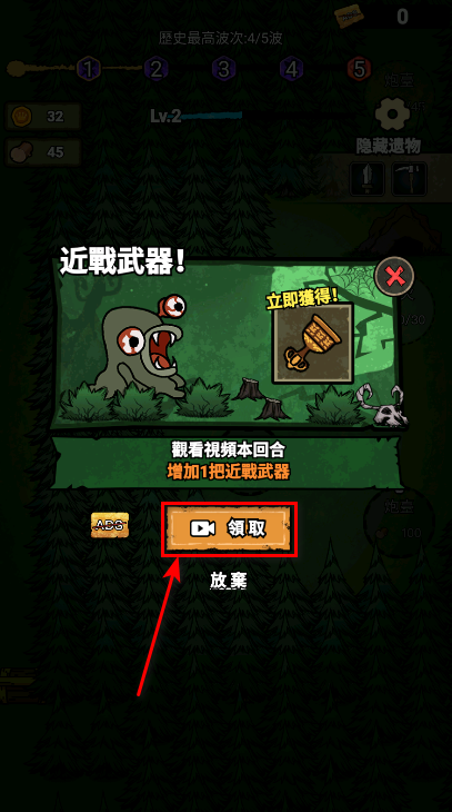 猎梦保卫战无广告版