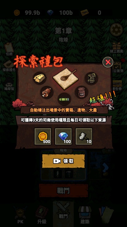 猎梦保卫战无广告版截图3