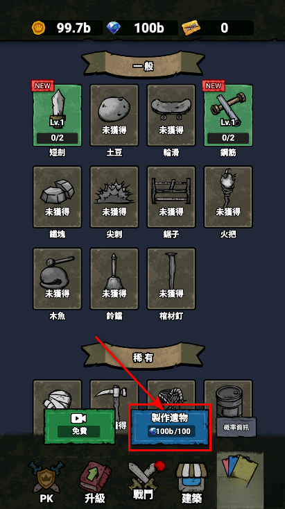 猎梦保卫战无广告版截图1