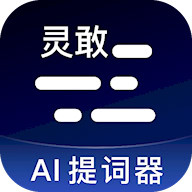 灵敢提词器安卓版