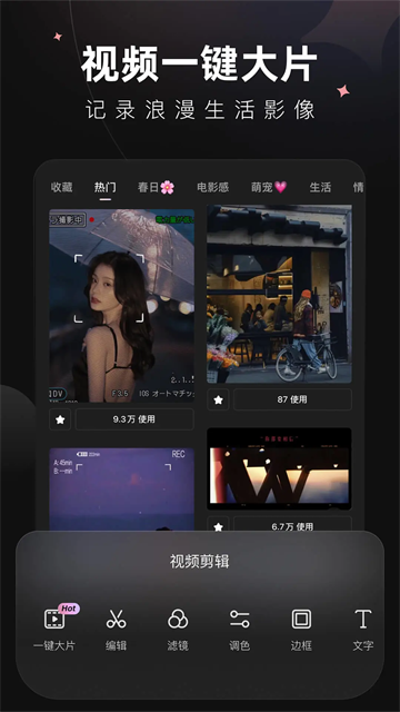 Wink最新版截图2