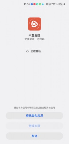 木兰影院手机版