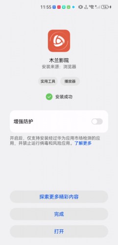 木兰影院手机版