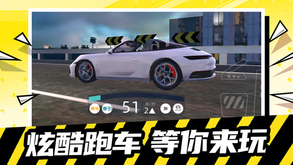极限冲刺赛车截图2