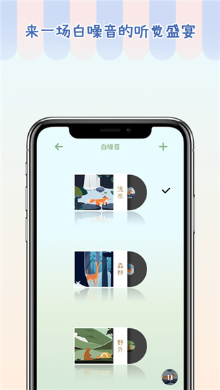 专注个蛋截图1