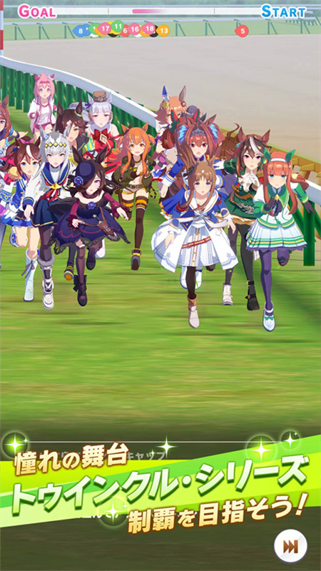 赛马娘日服截图0