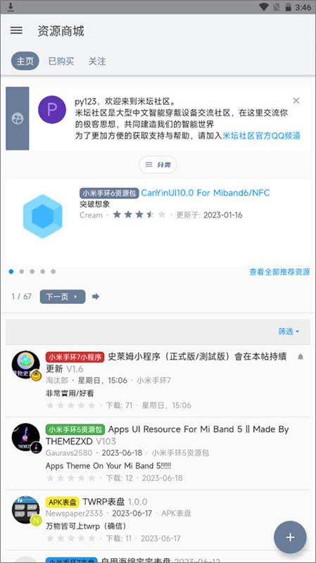 米坛社区手机版截图0