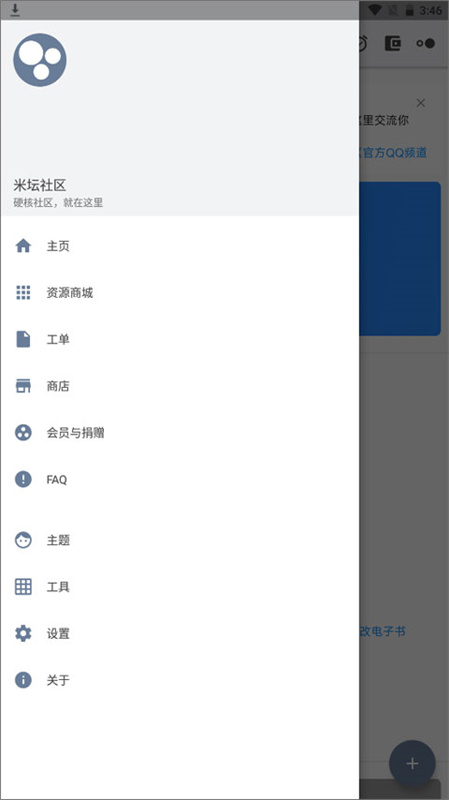 米坛社区手机版截图1