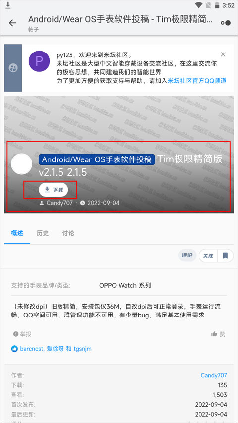 米坛社区手机版