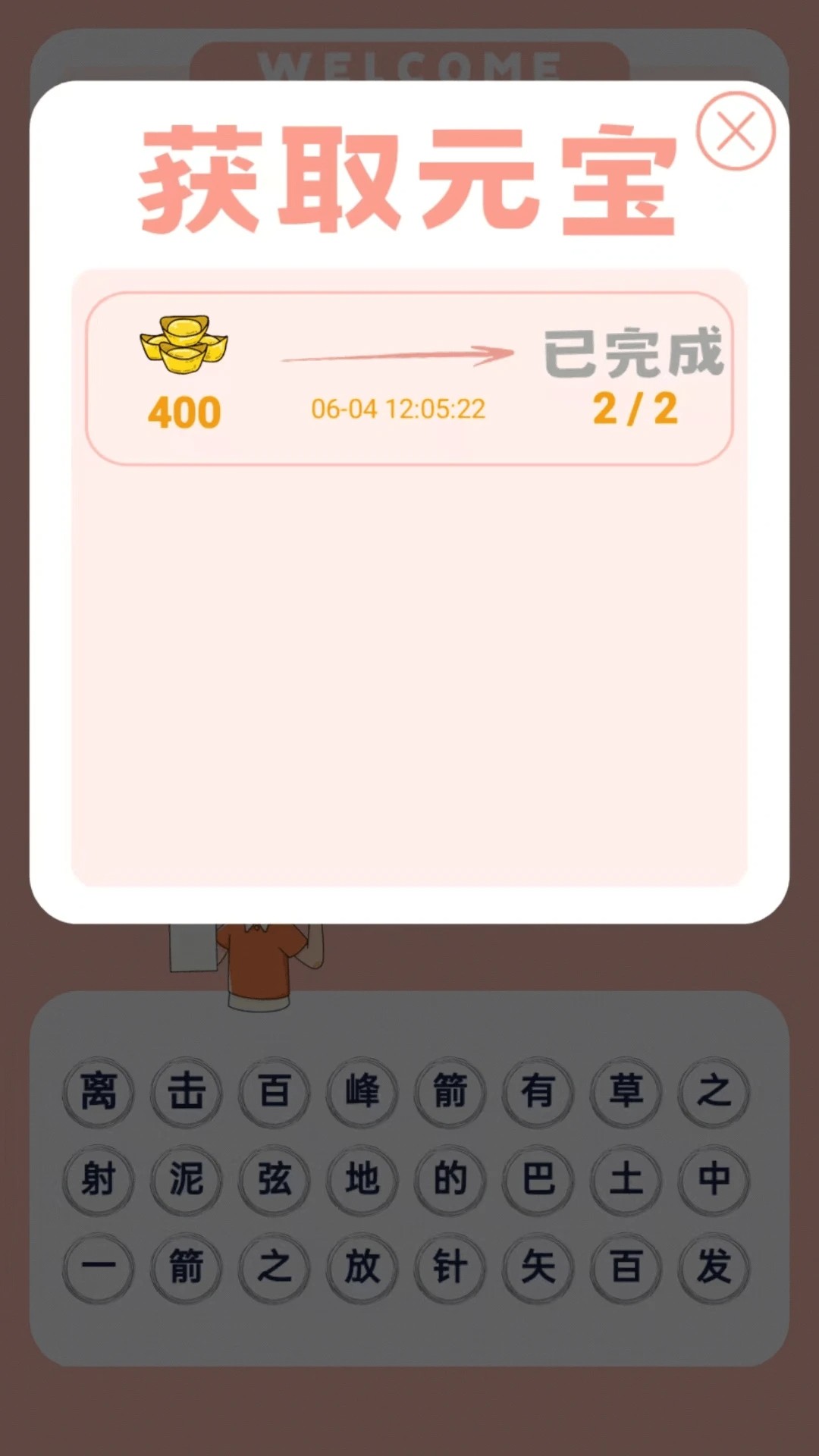 见图识语截图1