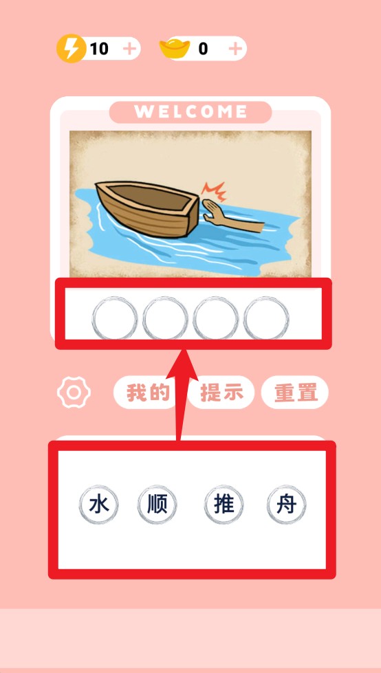 见图识语