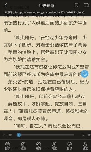 阅赚免费小说截图2