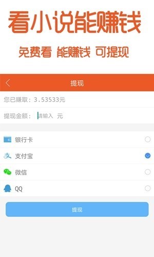 阅赚免费小说截图0