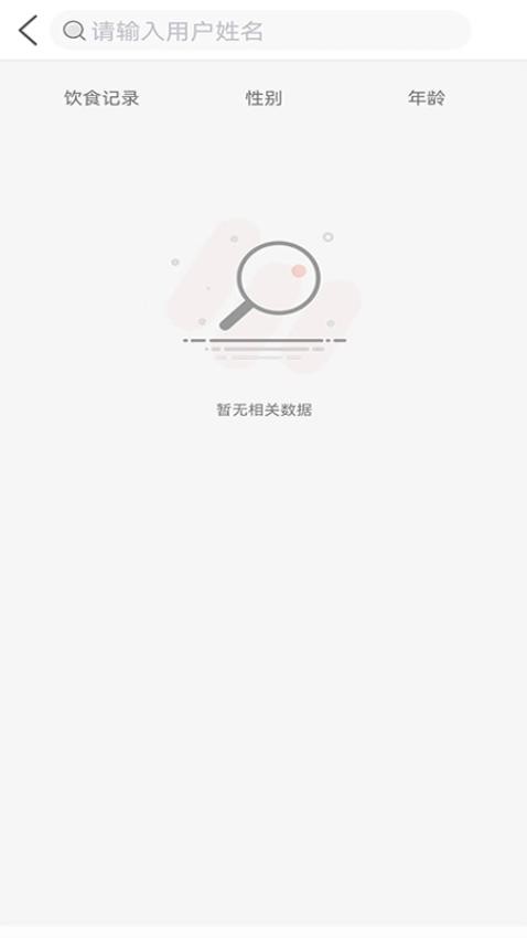 向左健康员工端手机版截图2