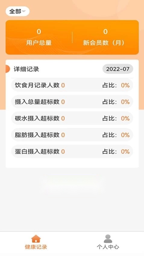 向左健康员工端手机版截图3