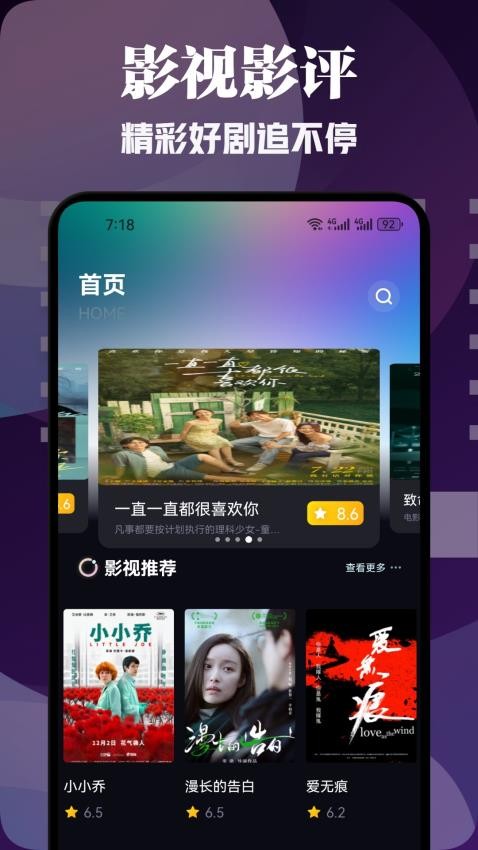 爱优影视投屏截图2