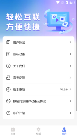 爱优影视投屏